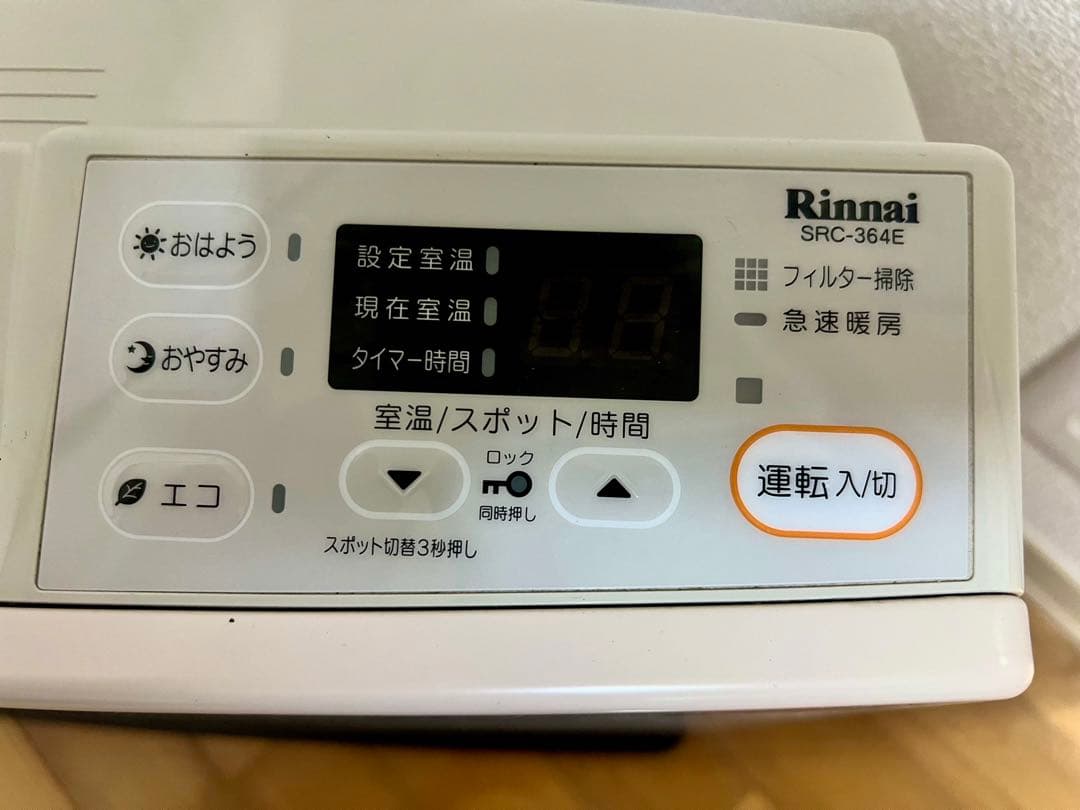 【美品】リンナイ ガスストーブ SRC-364E LPガス用