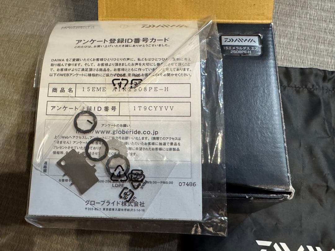 未釣行品 ダイワ 15エメラルダス AIR 2508PE-H スピニングリール