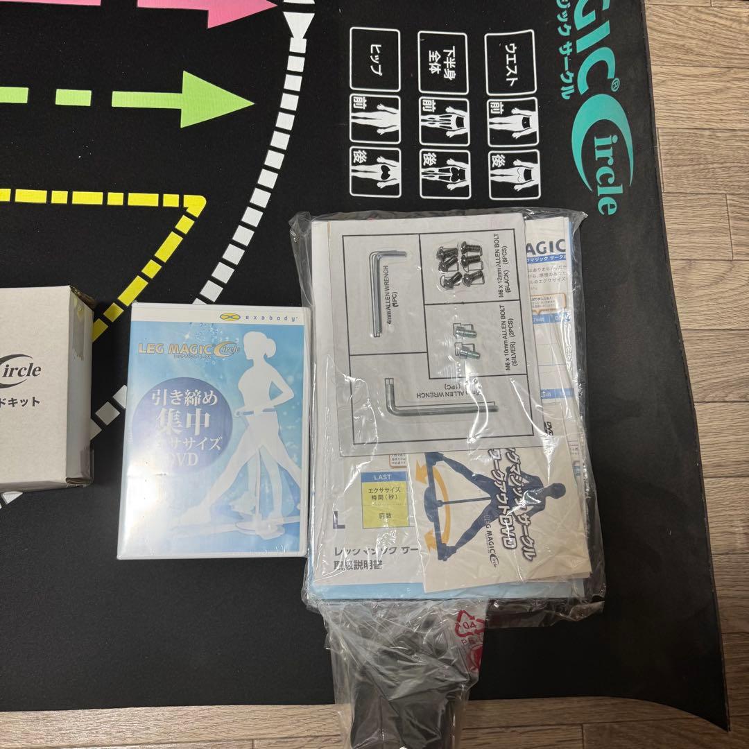 【未使用】レッグマジック サークル アップグレードキット付き　LEG MAGIC