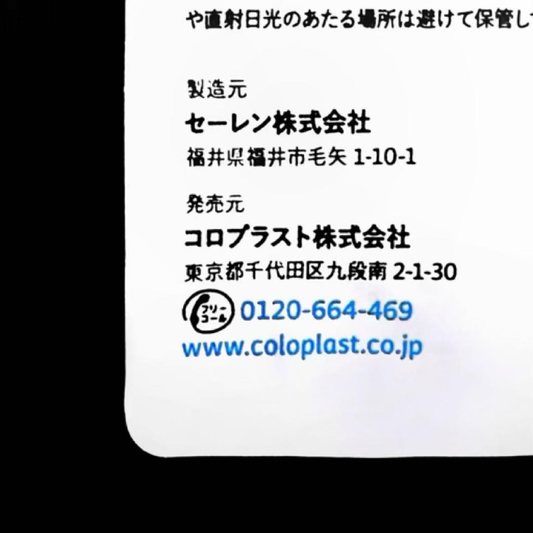 [ストーマ用品]コロプラスト デオール消臭潤滑剤 5個 9330x5m8439