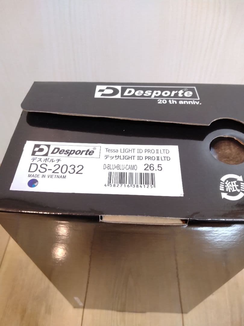 デスポルチ　テッサライト　26.5cm