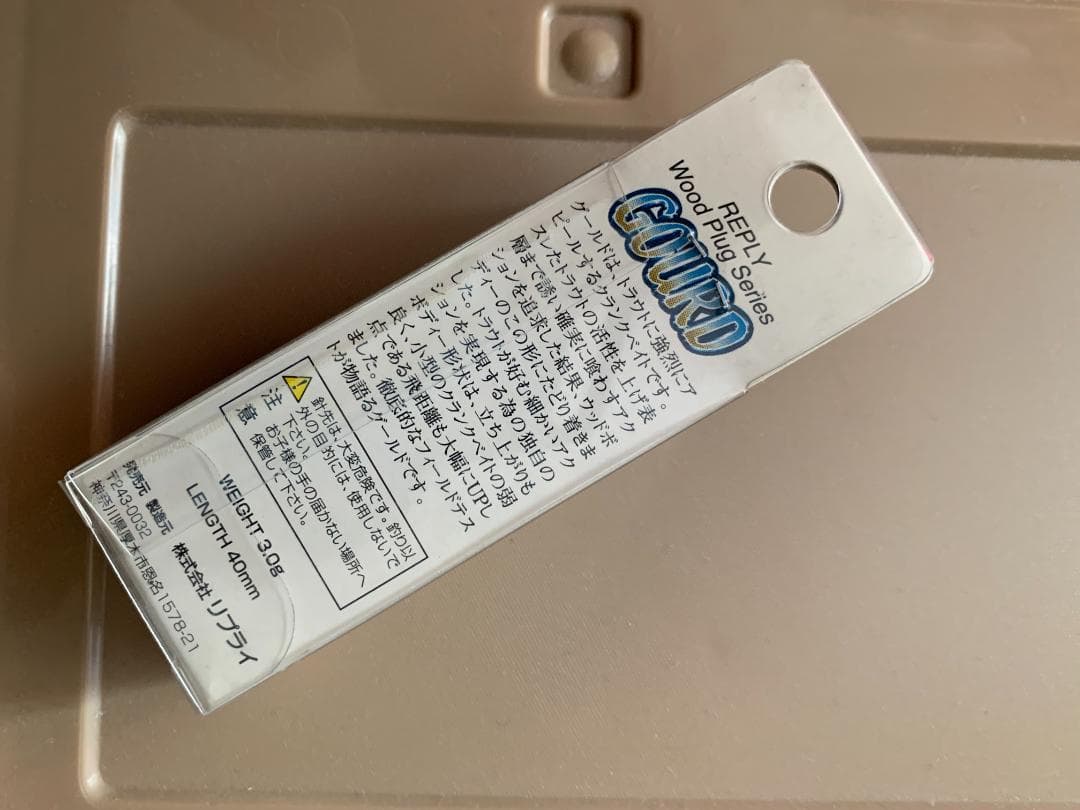 オリカラ ? REPLY GOURD リプライ グールド 希少セット 孫悟空