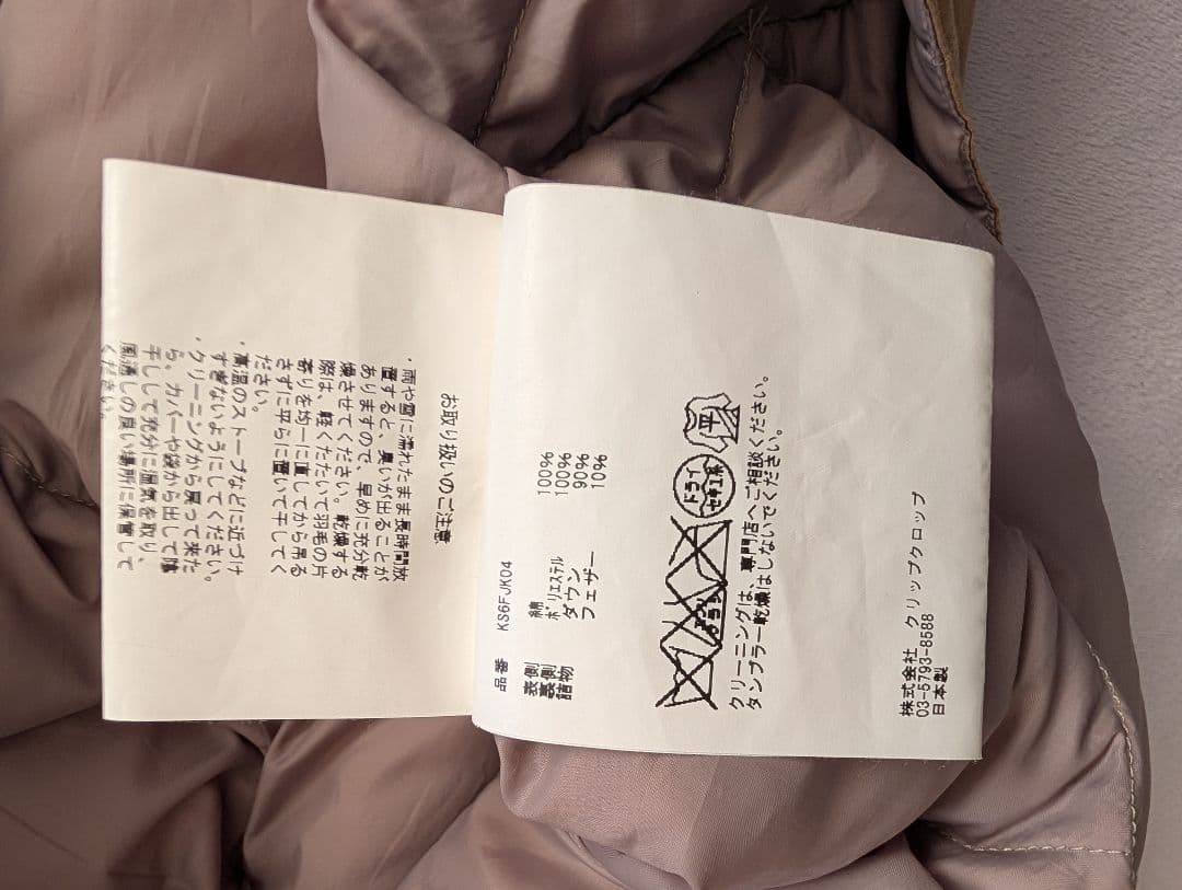 KAPTAIN SUNSHINE Down S/S ダウンジャケット