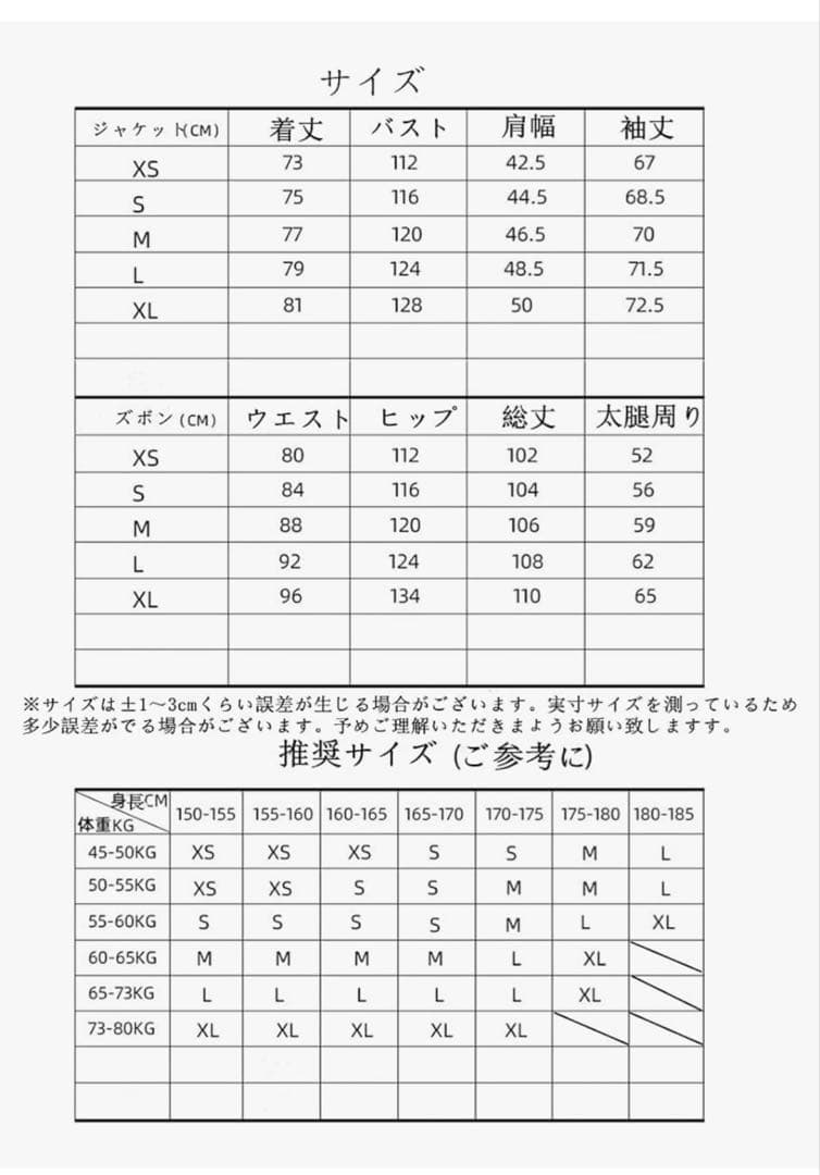 スノーボードウェアセット Mサイズ