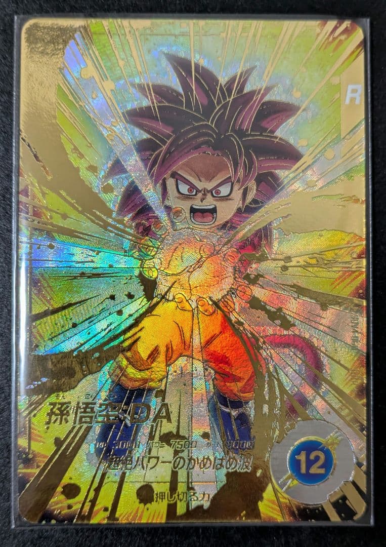 スーパードラゴンボールヒーローズ sdv4-060 パラレル 孫悟空︰DA