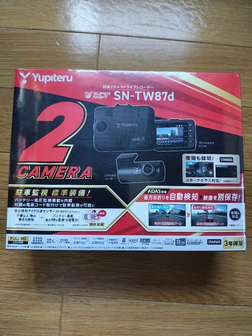 【新品、未開封】ユピテル SN-TW87d 2カメラ ドライブレコーダー