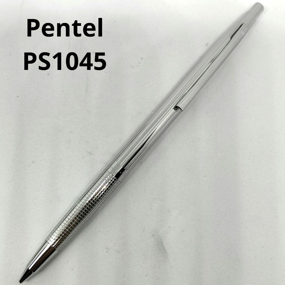 ぺんてる Pentel PS1045 シャープペンシル 0.5 シルバー 廃番 - メルカリ