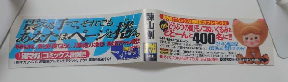 【お宝本】進撃の巨人 1巻 初版 帯付き　状態良好品