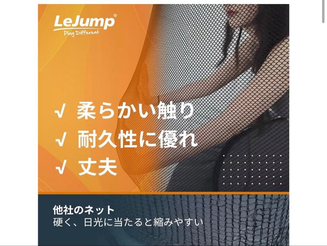 LEJUMP トランポリン 7.7FT (235cm)