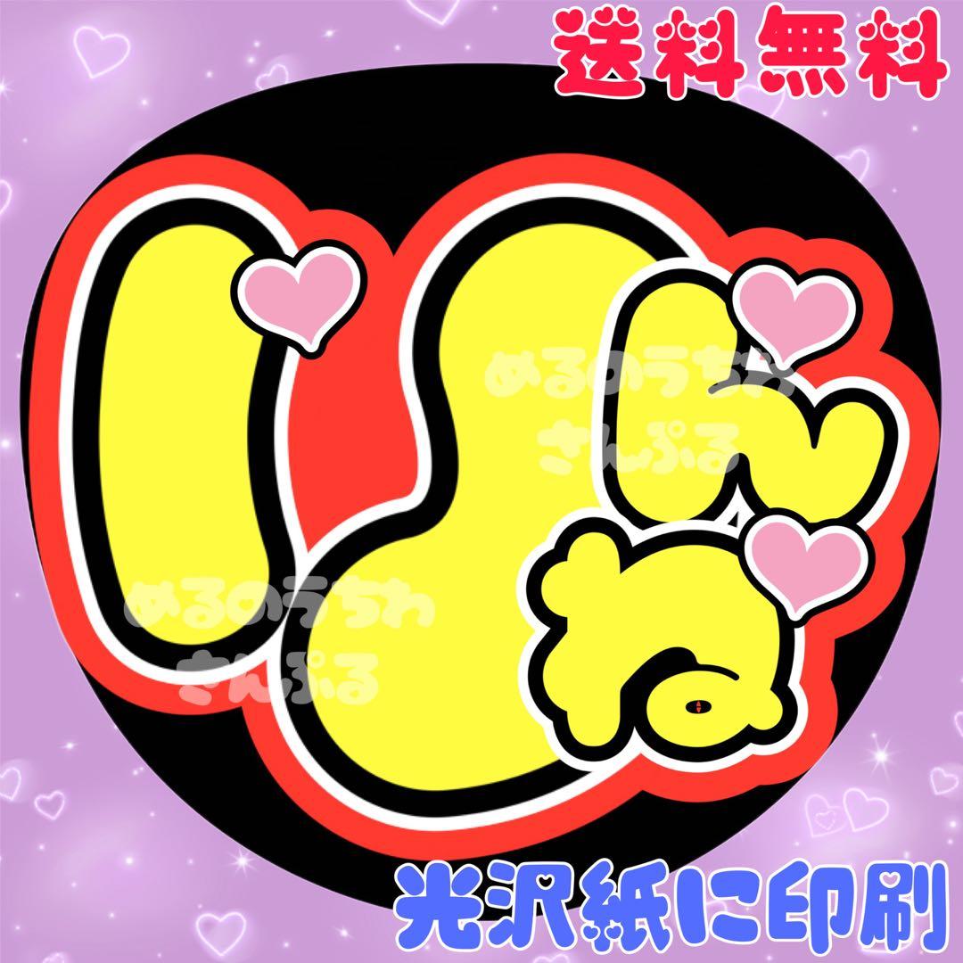 りんね①】うちわ文字 琳寧 名前うちわ 団扇文字 うちわ屋さん - メルカリ