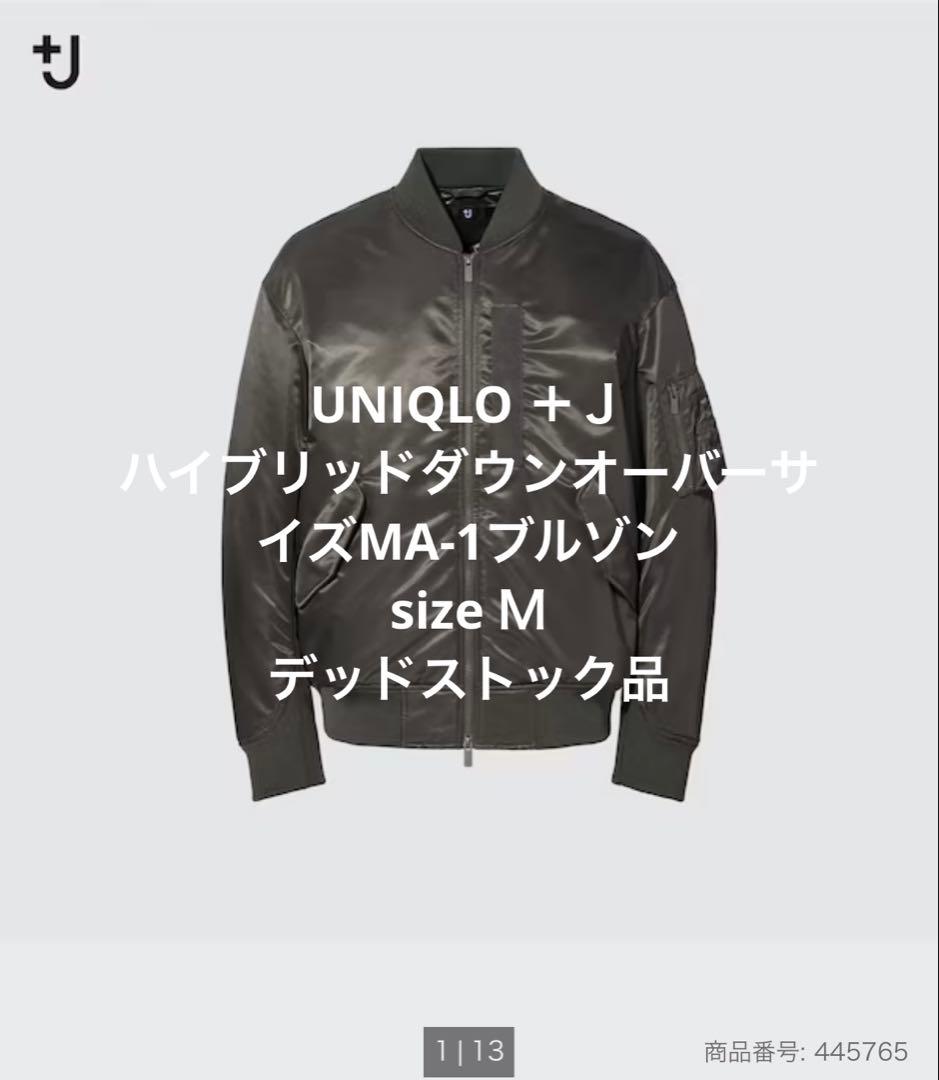 値下げ】ハイブリッドダウンオーバーサイズMA-1ブルゾン M グレー