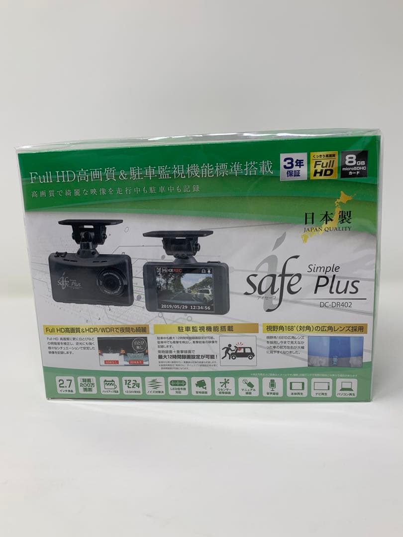 新品未開封コムテックDC-DR402 ドライブレコーダー ドラレコ