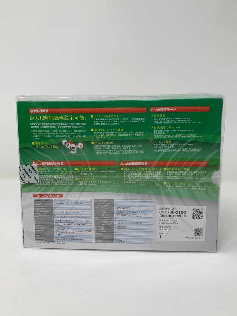 新品未開封コムテックDC-DR402 ドライブレコーダー ドラレコ