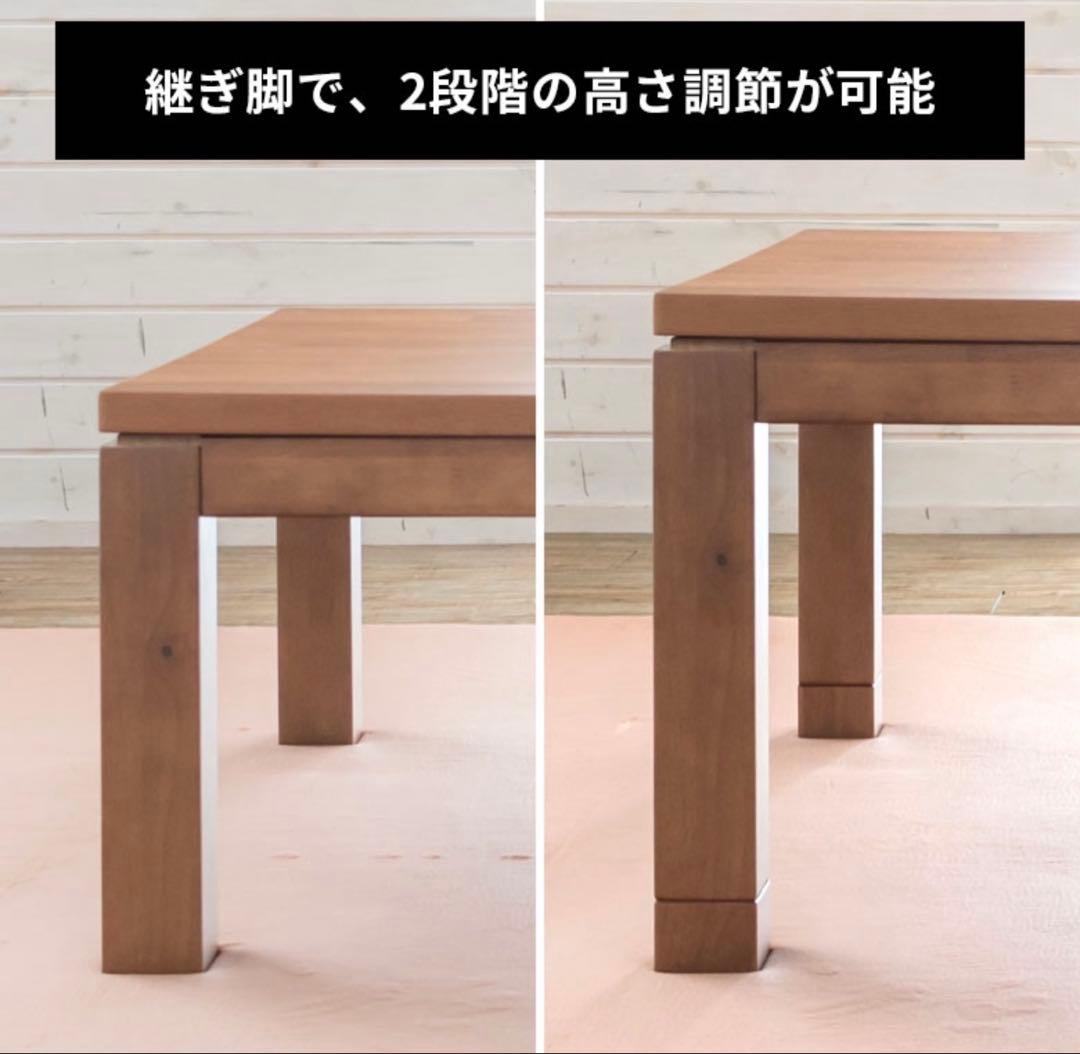 こたつ テーブル タリス 105×75cm こたつテーブル アカシア