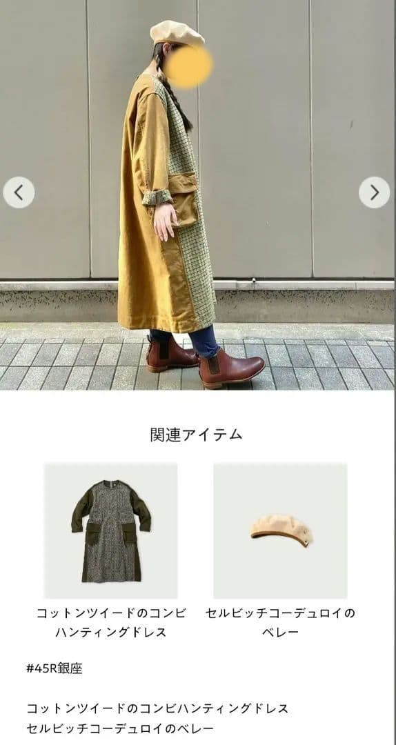 45R セルビッチコーデュロイのベレー帽