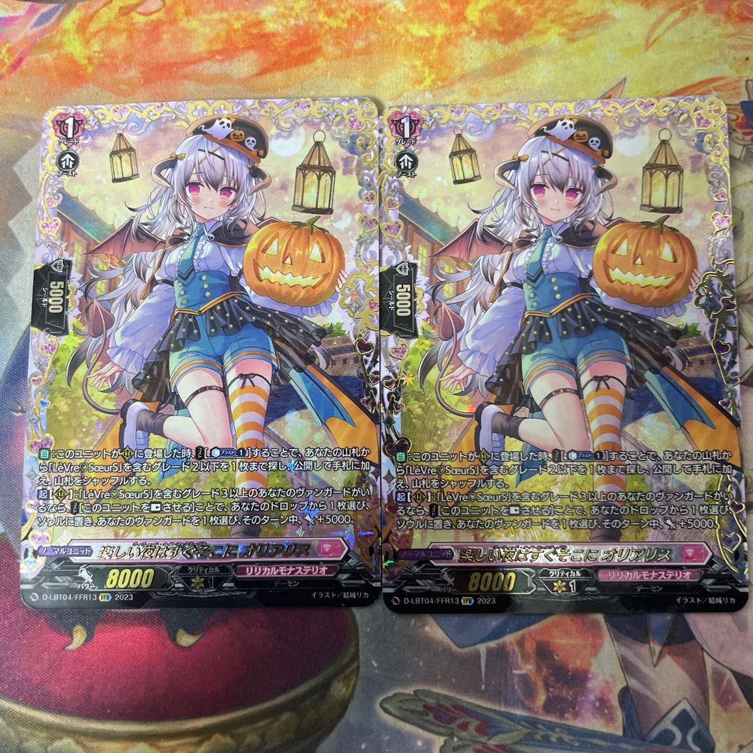 憧憬の乙女 アラナ sp 4枚