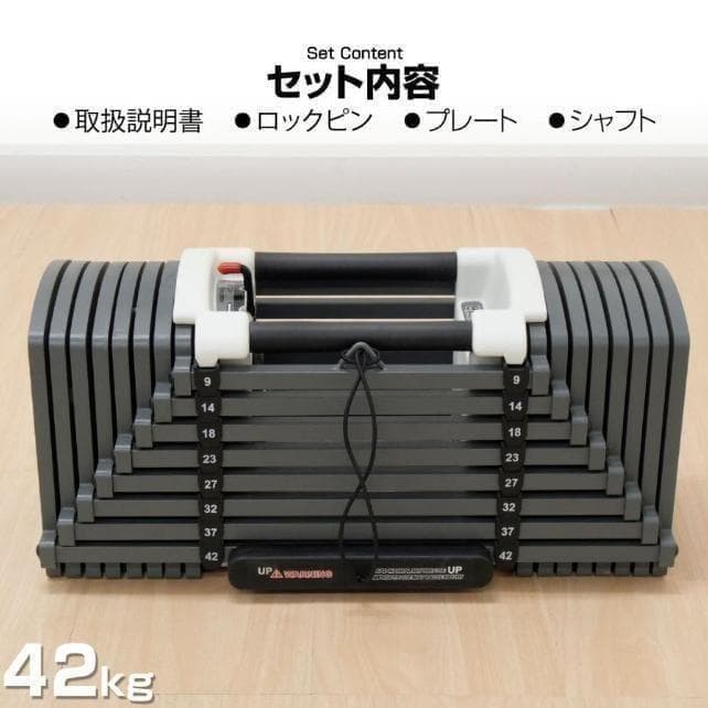 中古26-6パワーブロック ダンベル 可変式 42kg 2個セット24段階調節
