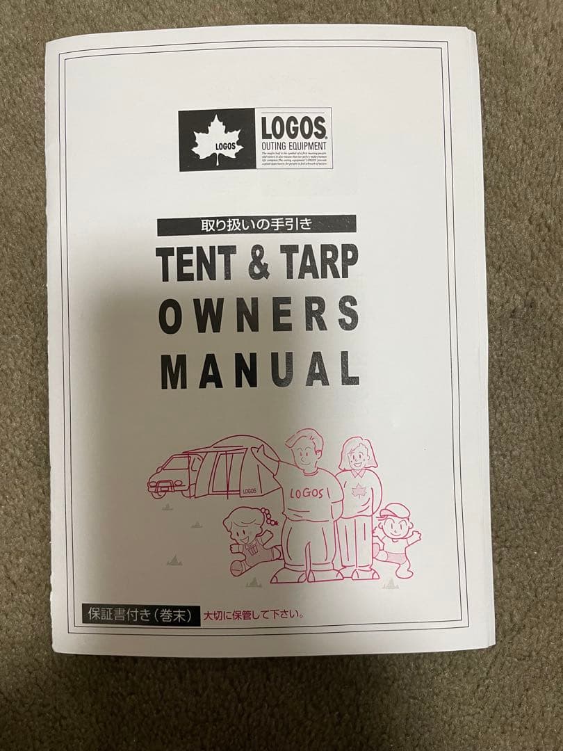 あむロックロゴス カーサイドオーニング ハイタイプ未使用品