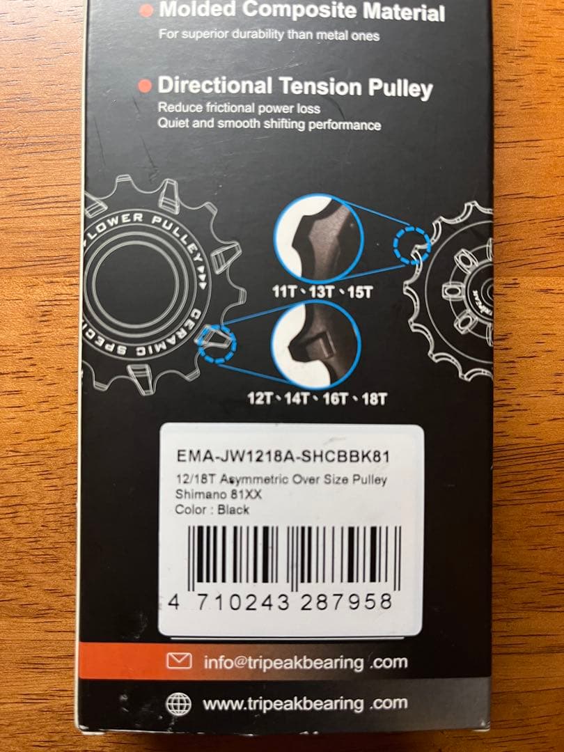 パーツ TRIPEAK Pulley Jetstream