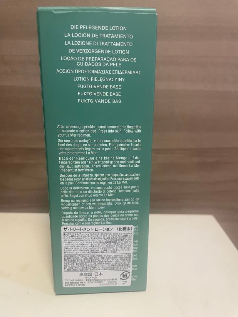 ラメール　ザ・トリートメントローション LA MER 100ml