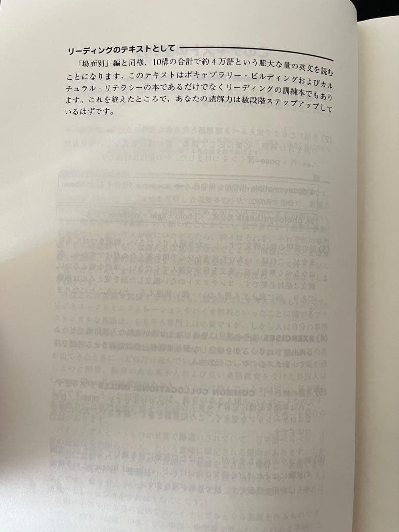 難関大英単語集中講義 宮崎尊 東大特進 英語 東進ハイスクール教材