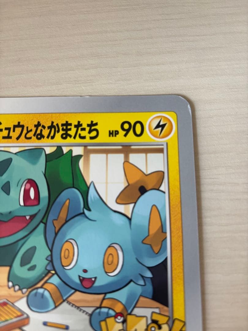 ポケるんTVのピカチュウとなかまたち ピカチュウ プロモ ポケモン