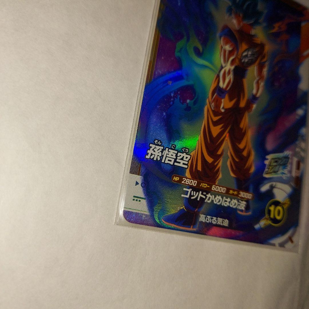 ドラゴンボール ダイバーズ SDVTP-001 孫悟空 GDR バーダック - メルカリ