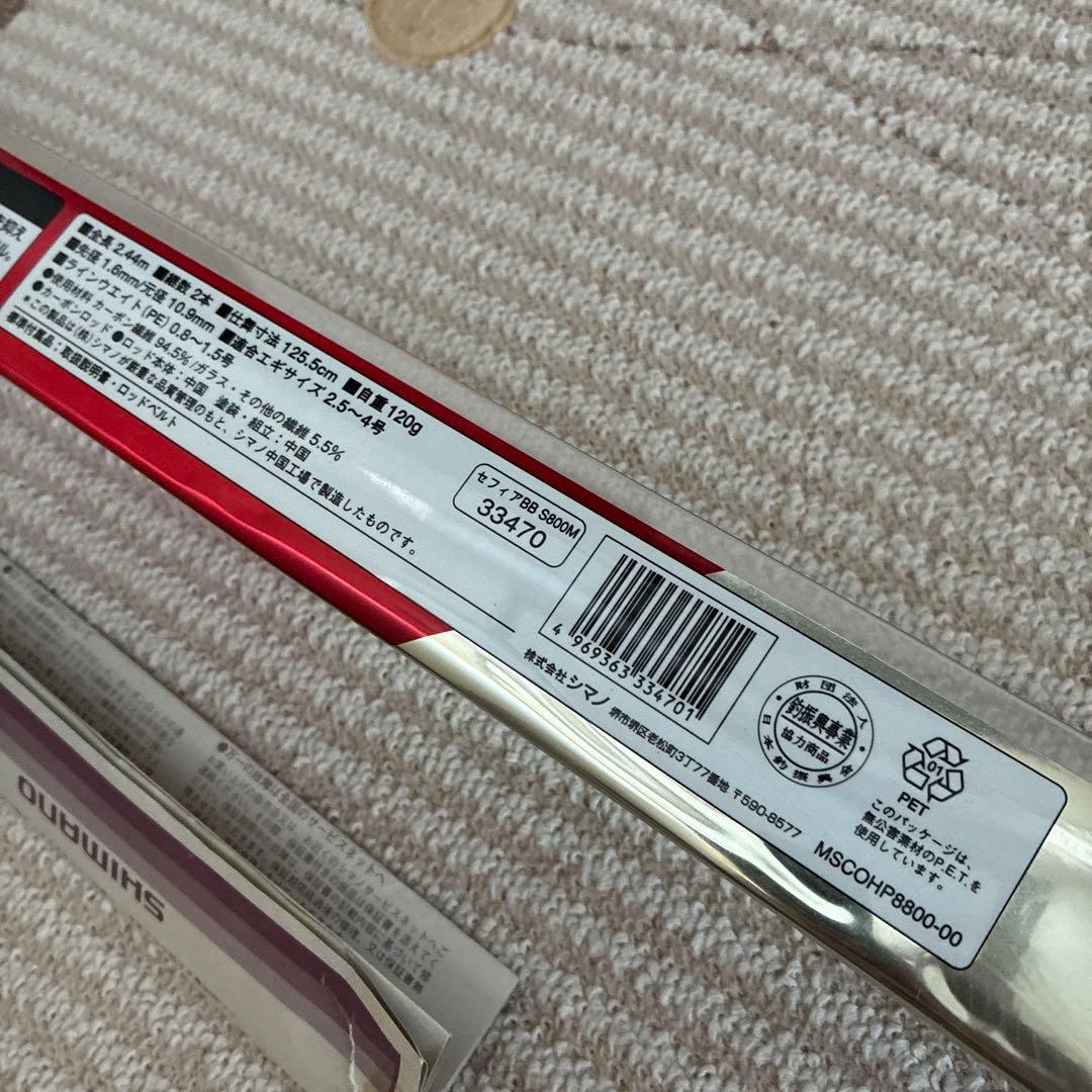 SHIMANO Sephia BB S800M釣りロッド