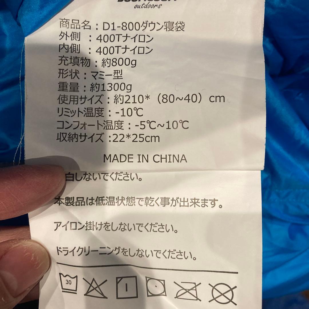 Soomloom 寝袋 マミー型 シュラフ ダウンシュラフ800グラム①