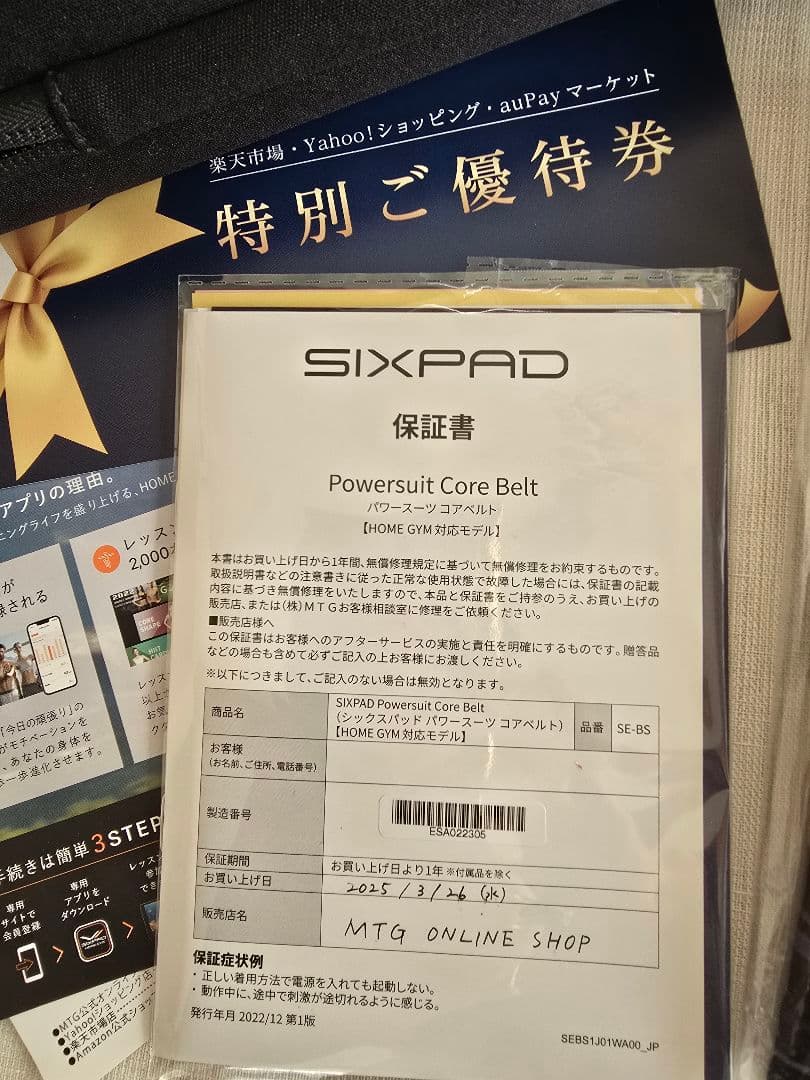 SIXPAD Powersuit Core Belt 　Sサイズ