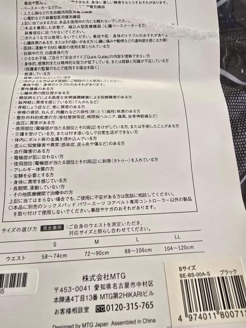 SIXPAD Powersuit Core Belt 　Sサイズ