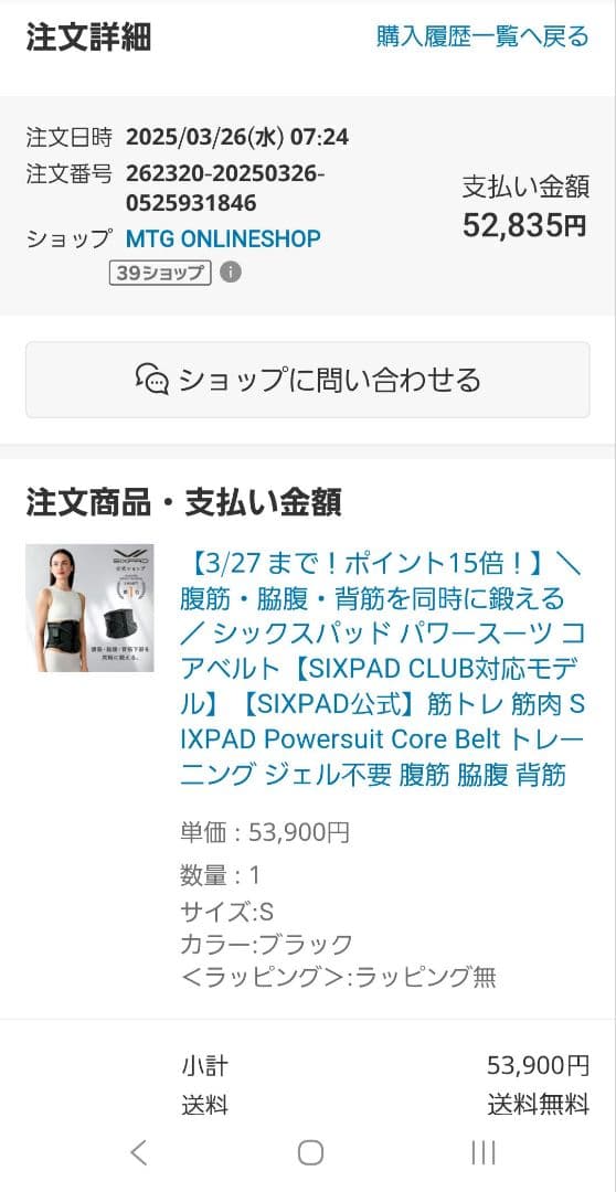 SIXPAD Powersuit Core Belt 　Sサイズ