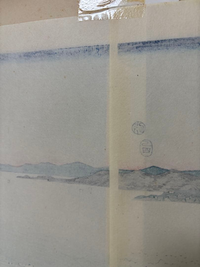 歌川広重　雪月花三題之の内　花　阿波鳴門の風景　木版画　悠々洞出版　復刻　額縁