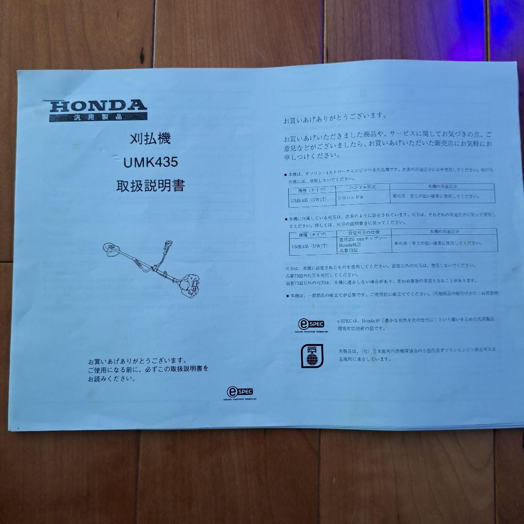 HONDAGX35エンジン