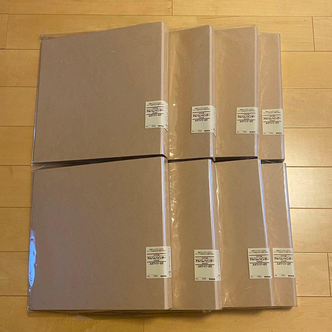 無印良品／アルバムバインダー／A4ワイド・4穴／廃盤／未開封新品