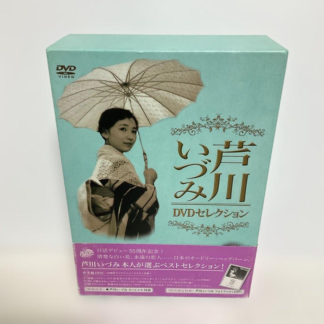 芦川いづみ DVDセレクション〈3枚組〉