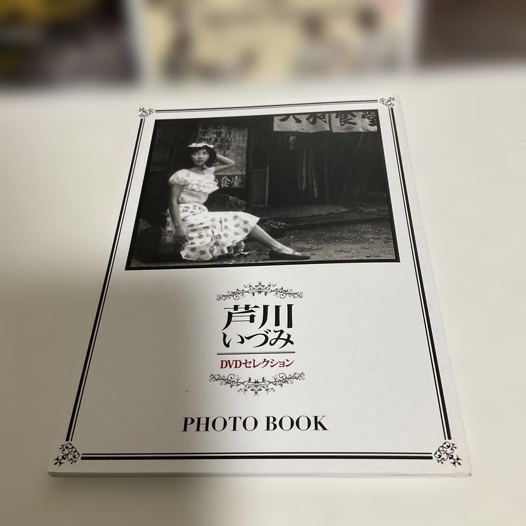 芦川いづみ DVDセレクション〈3枚組〉