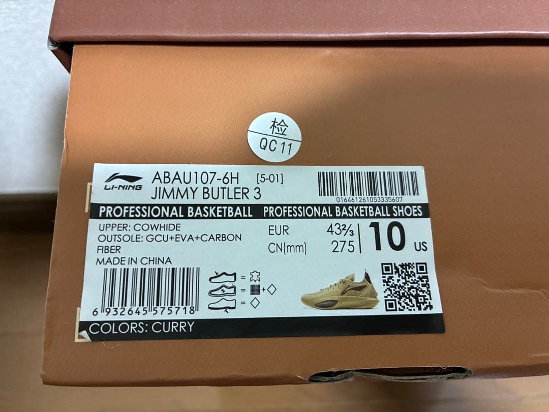 kr　Li-Ning Jimmy Butler 3 27.5cm JB3