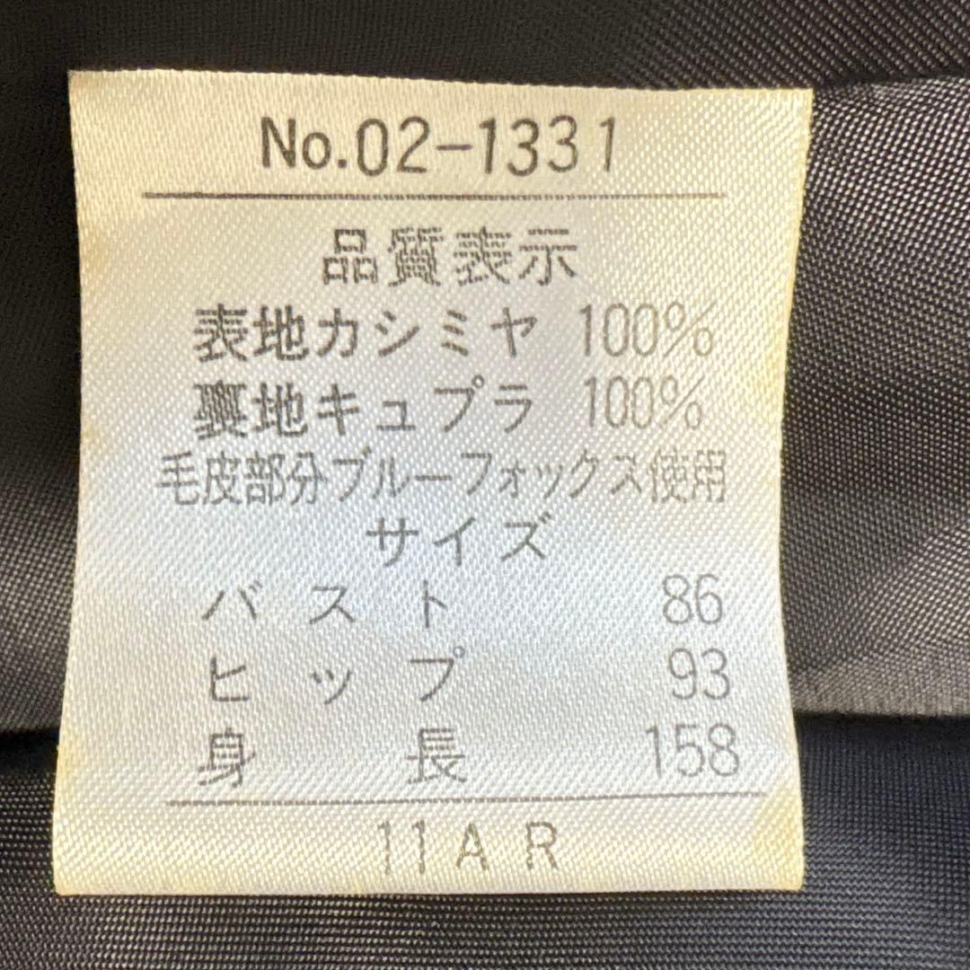 ピエールバルマン カシミヤ100 ロングコート フォックスファー 11AR