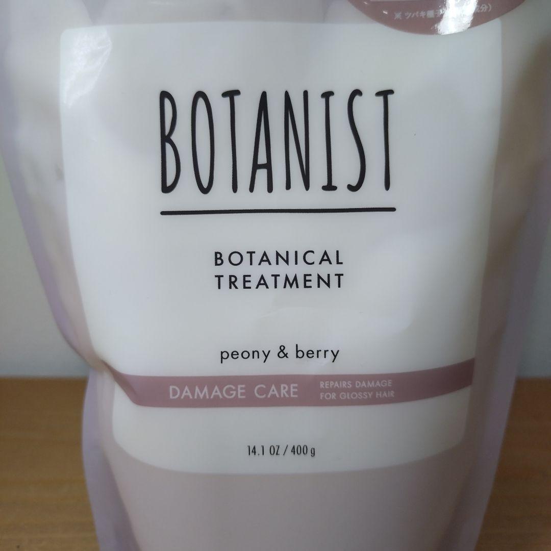 BOTANIST ボタニカルトリートメント ダメージケア詰替用400g - メルカリ