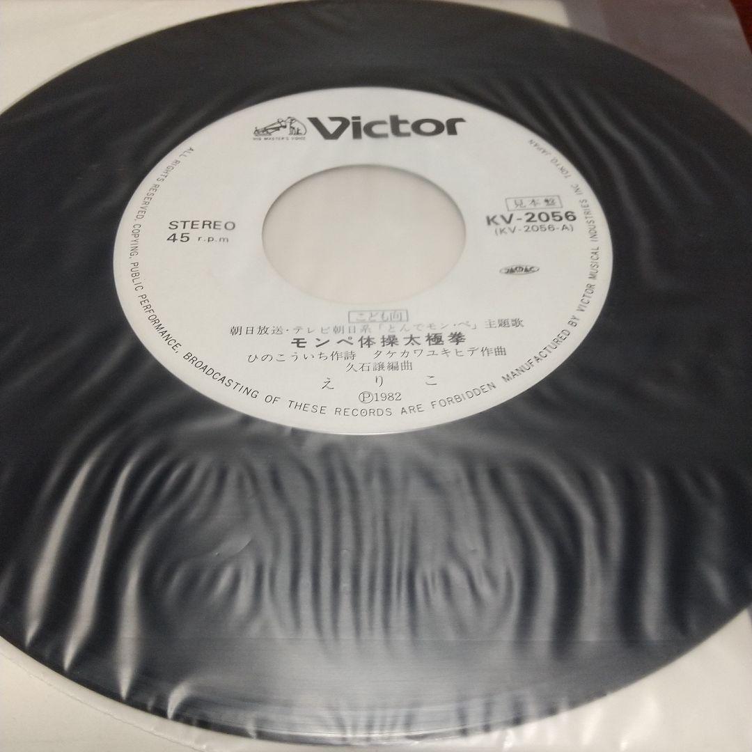 n*e様 テレビアニメ「とんでモン・ペ 」主題歌、副主題歌EPレコード 2