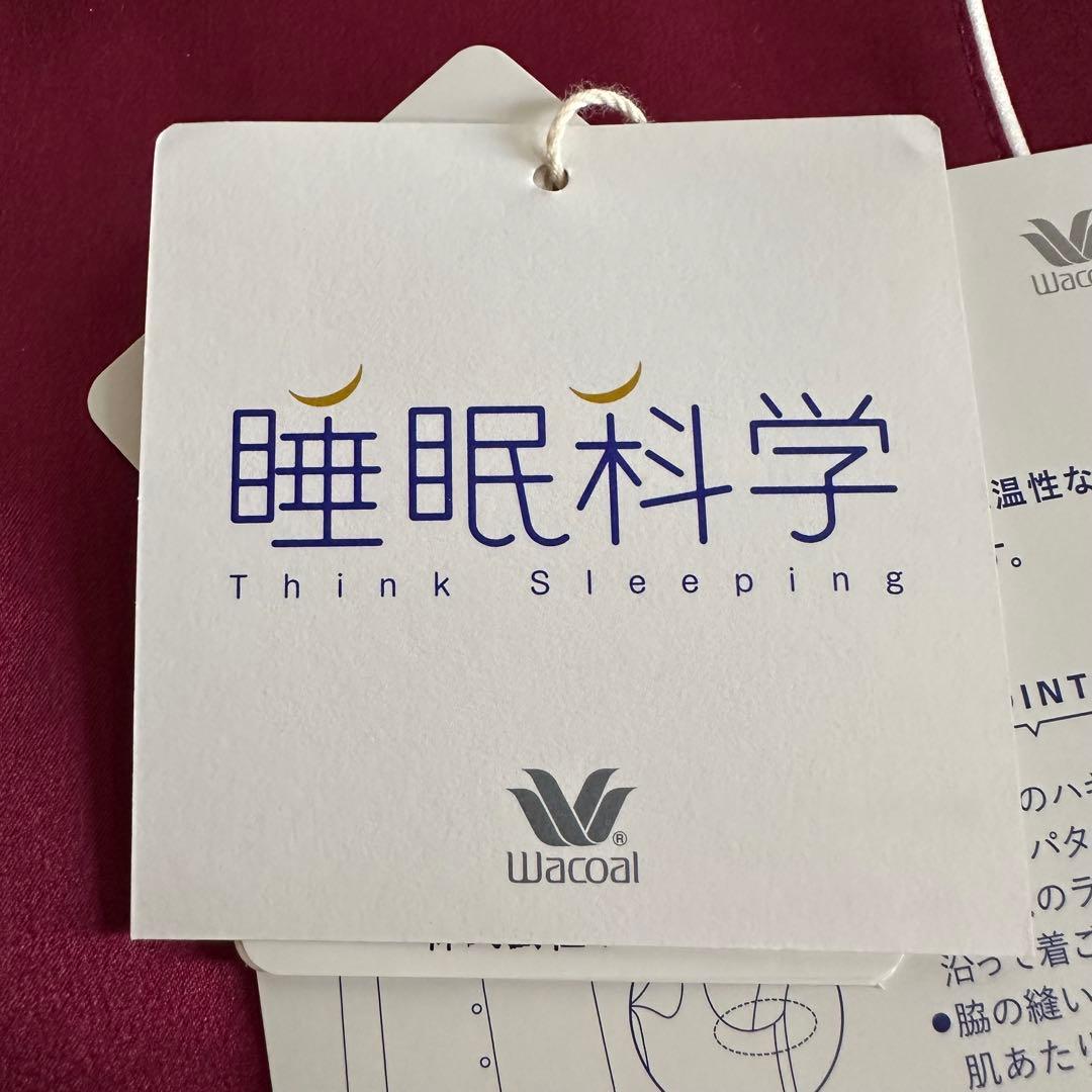 【新品未使用】ワコール 睡眠科学 レディース パジャマ S シルク100%