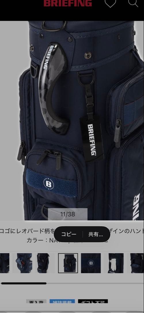 【新品•未使用】BRIEFING キャディバッグ CR-6 ネイビー