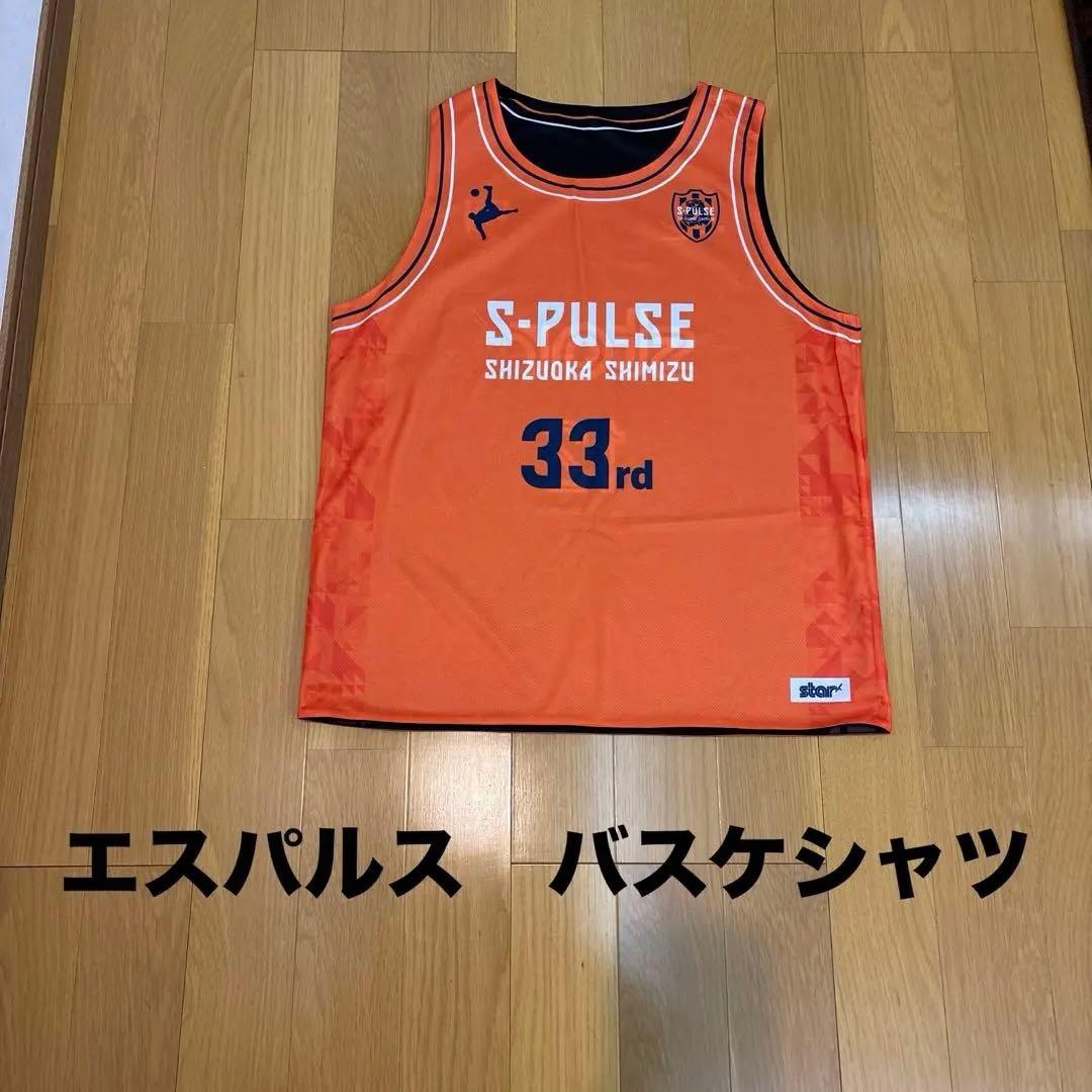 清水エスパルス S-PULSE バスケシャツ リバーシブル フリーサイズ
