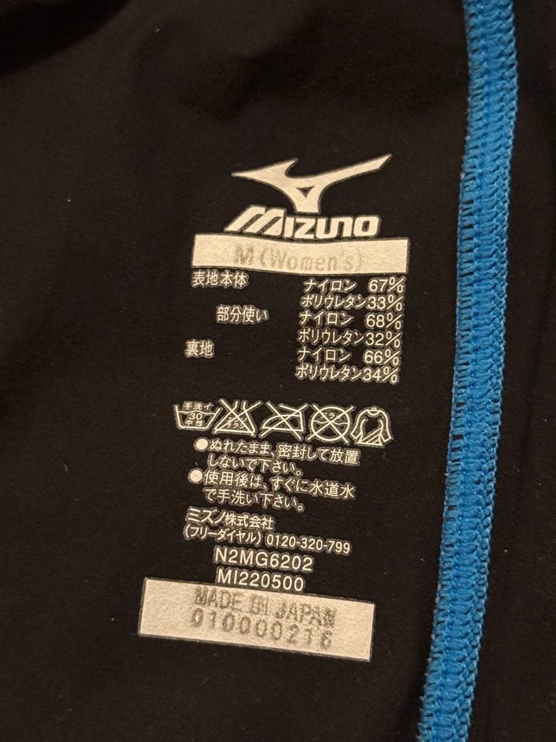 ミズノ　競泳水着　高速水着　GX SONIC Ⅲ MR M