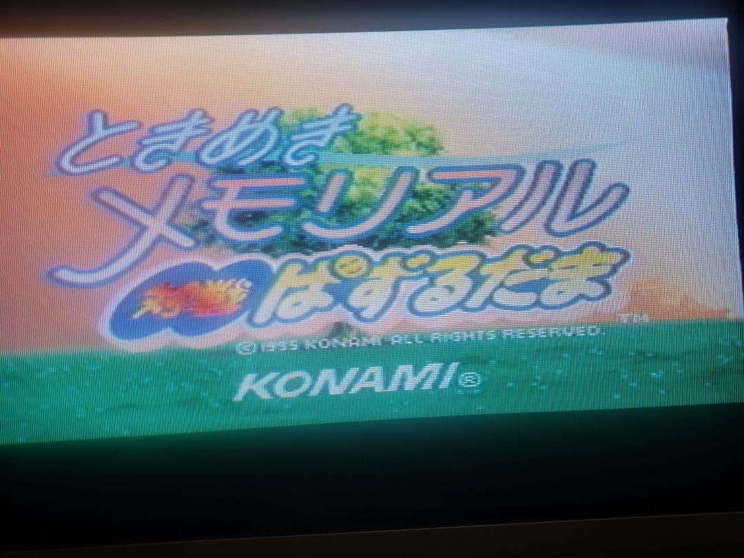 コナミ アーケード基板 ときめきメモリアル対戦ぱずるだま GXマザーボードセット