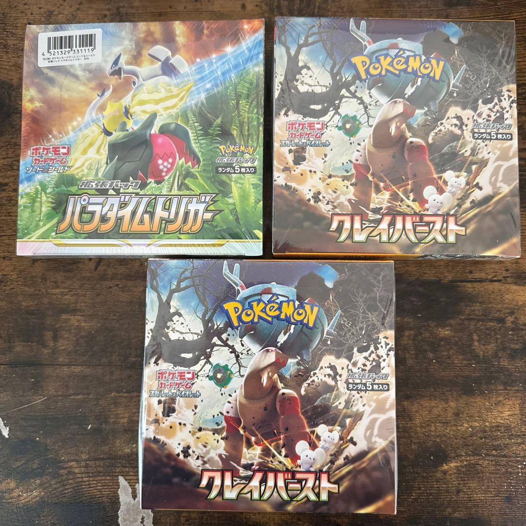 ポケモンカード 未開封BOX 7箱 - メルカリ