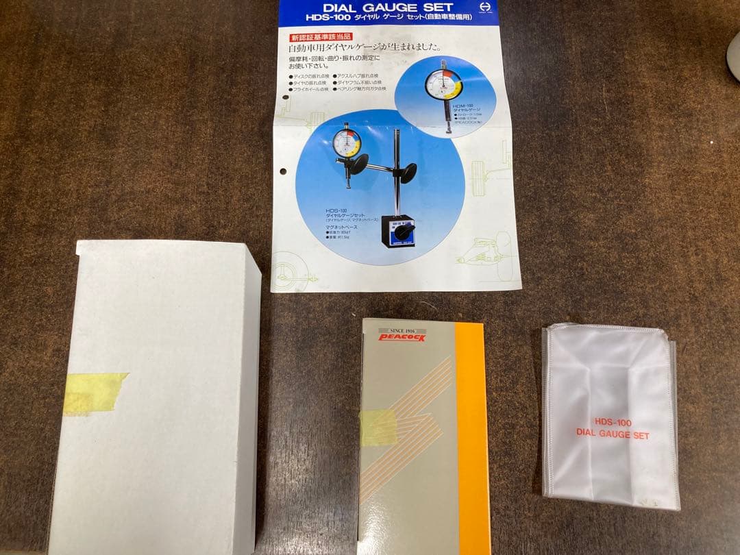 ダイヤルゲージセット(マグネットスタンド付き) HDS-100 日平機器