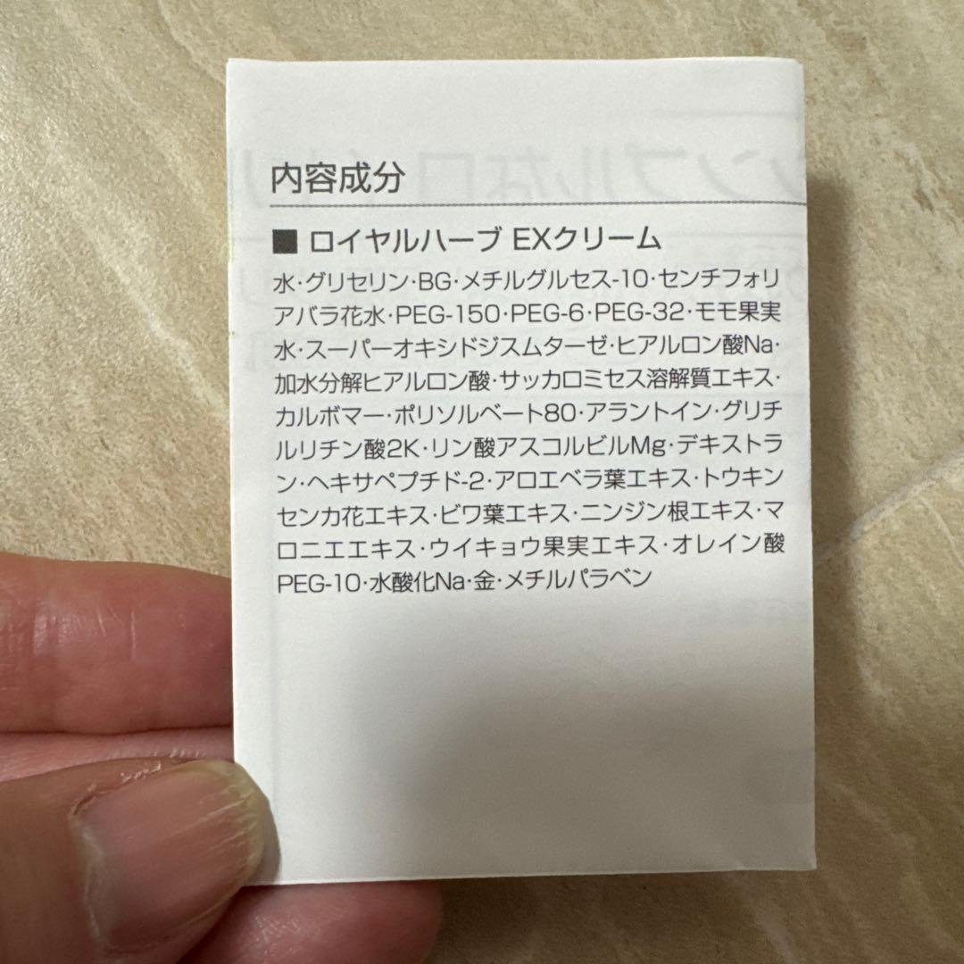 ロイヤル化粧品⭐︎EXクリーム⭐︎一個３g入り⭐︎20個セット