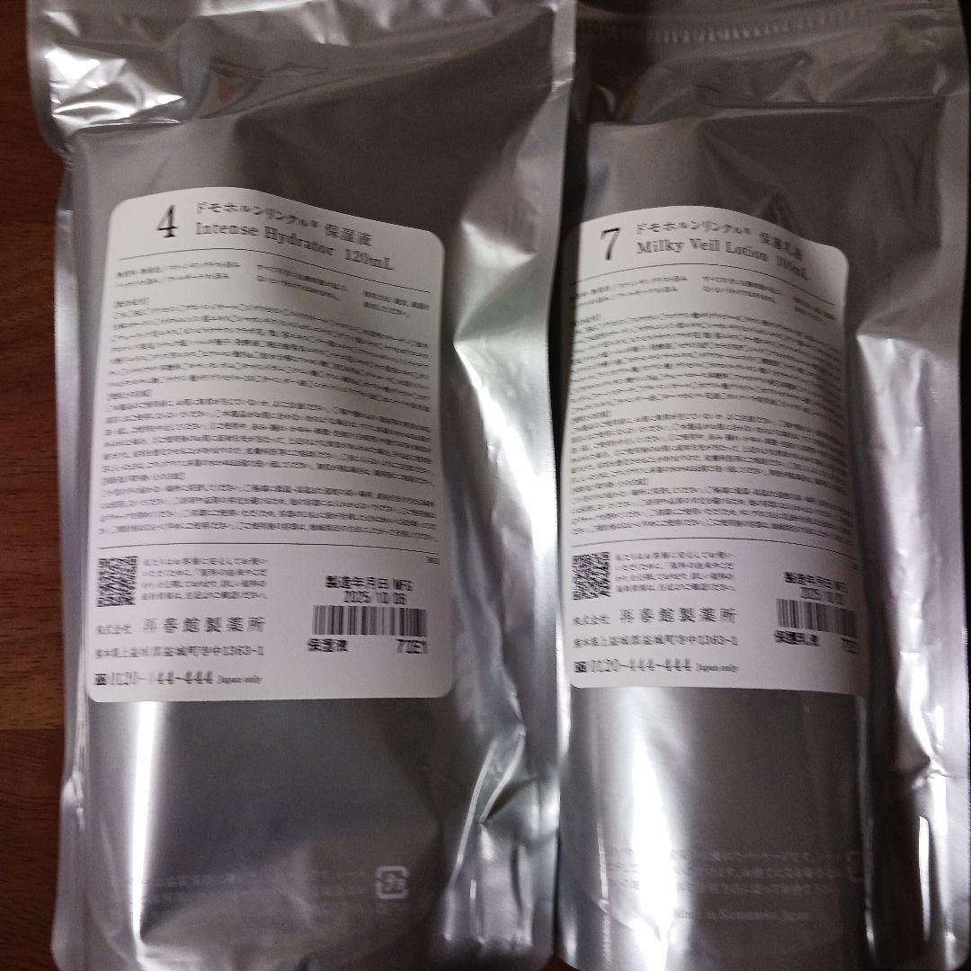 ドモホルンリンクル　保湿液と保護乳液